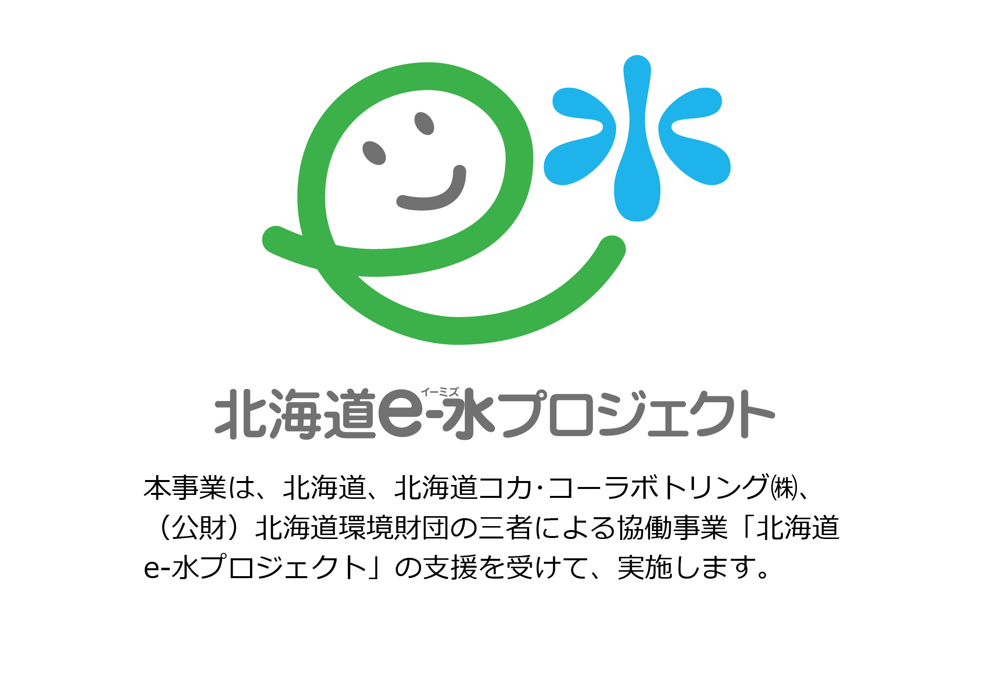 オホーツク地域の希少種1